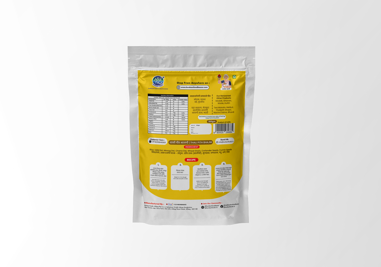 Thalipith Bhajani - Instant